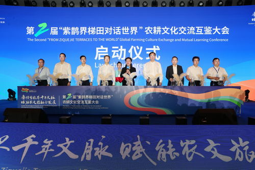 第二屆農耕文化交流互鑒大會在湖南新化開幕，央廣網組織文化藝術交流活動